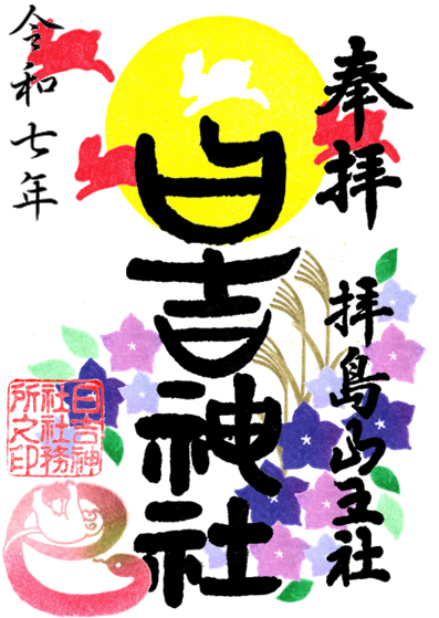 お月見